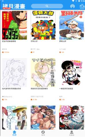 拷贝漫画正版入口地址分享