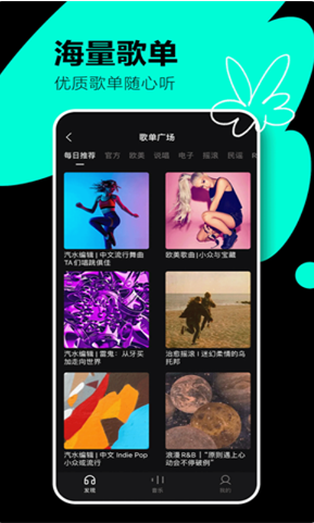 汽水音乐网页版入口地址分享
