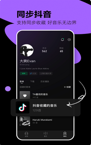 汽水音乐网页版入口地址分享