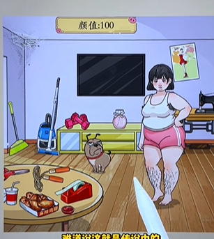 我玩梗贼6丑女变美图文攻略