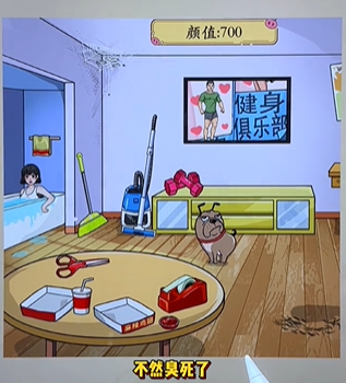 我玩梗贼6丑女变美图文攻略