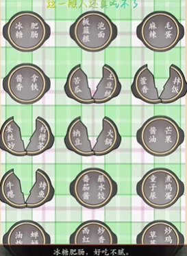 我玩梗贼6黑暗料理图文攻略