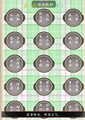 我玩梗贼6黑暗料理图文攻略