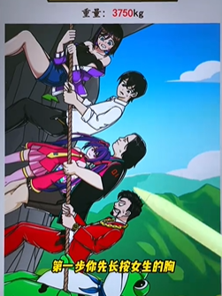 就我眼神好悬崖救援图文攻略