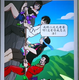 就我眼神好悬崖救援图文攻略