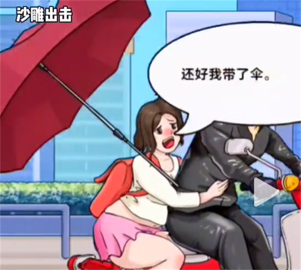 沙雕出击狂飙图文攻略