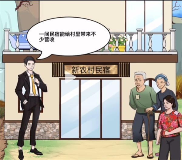 沙雕出击建设新农村图文攻略