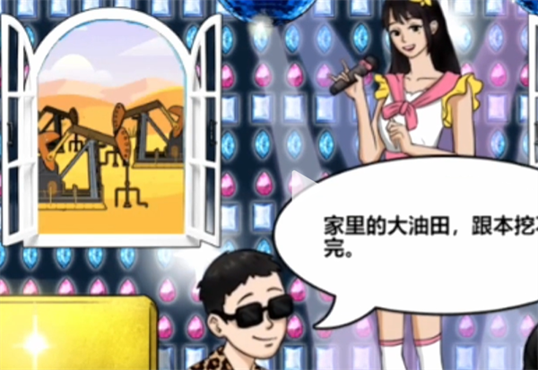 沙雕出击莫欺少年穷图文攻略