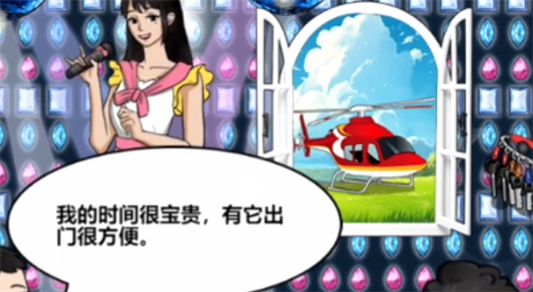 沙雕出击莫欺少年穷图文攻略