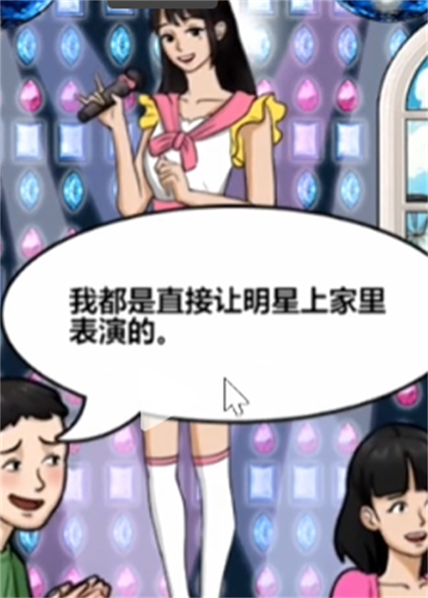 沙雕出击莫欺少年穷图文攻略