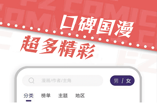 漫天星漫画入口地址分享