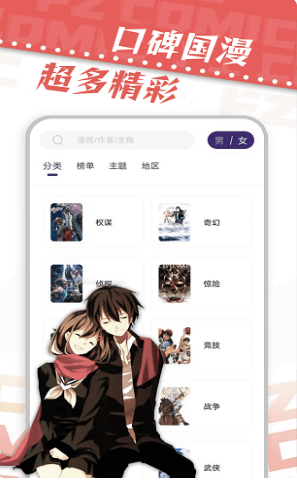 漫天星漫画入口地址分享