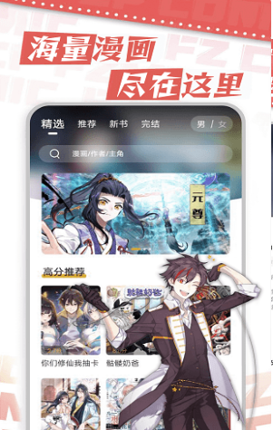漫天星漫画入口地址分享