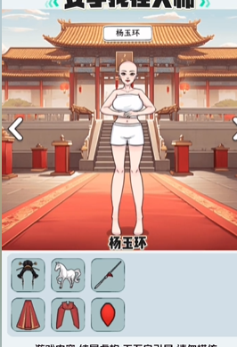 文字找茬大师古代穿搭图文攻略