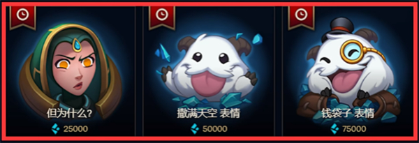 lol蓝色精粹商店位置推荐