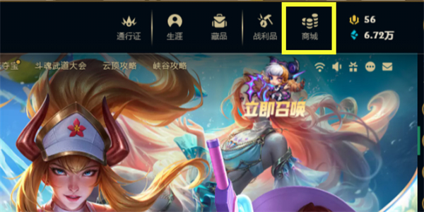 lol蓝色精粹商店位置推荐