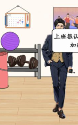 就我眼神好收拾健身房图文攻略