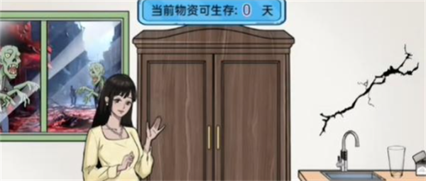 沙雕出击末日求生图文攻略