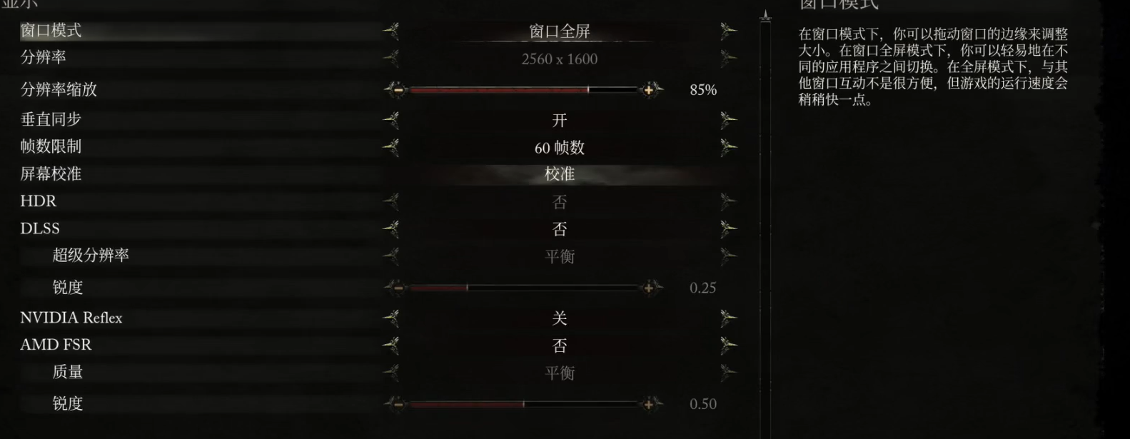 堕落之主亮度调节步骤推荐