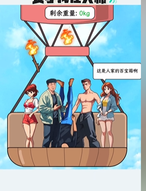 文字找茬大师热气球危机图文攻略