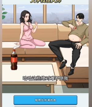 文字找茬大师经典广告图文攻略