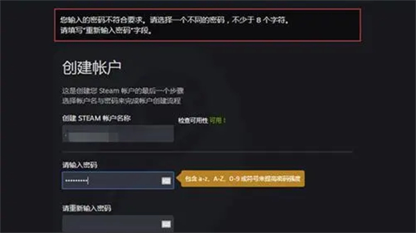 steam密码设置格式推荐