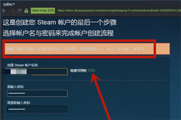 steam密码设置格式推荐
