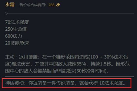 lol神话装备只能穿一件吗