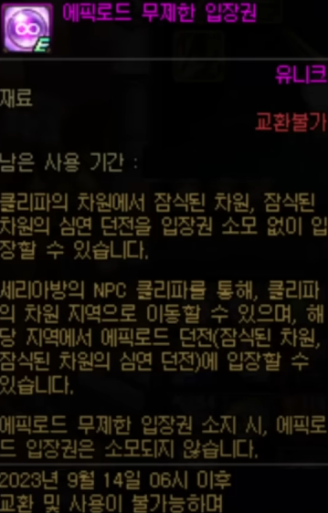 dnf史诗之路2023位置推荐