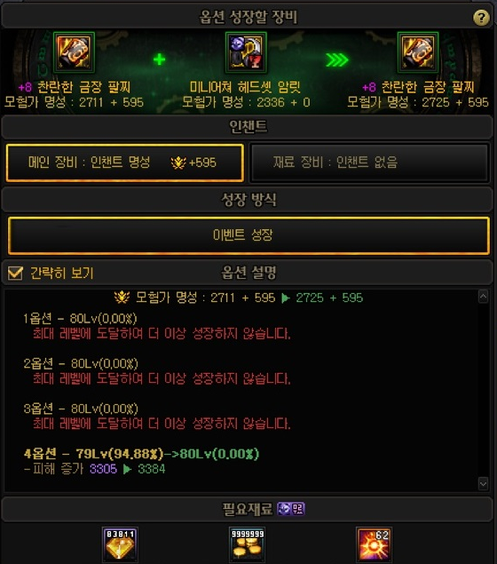 dnf史诗之路2023位置推荐