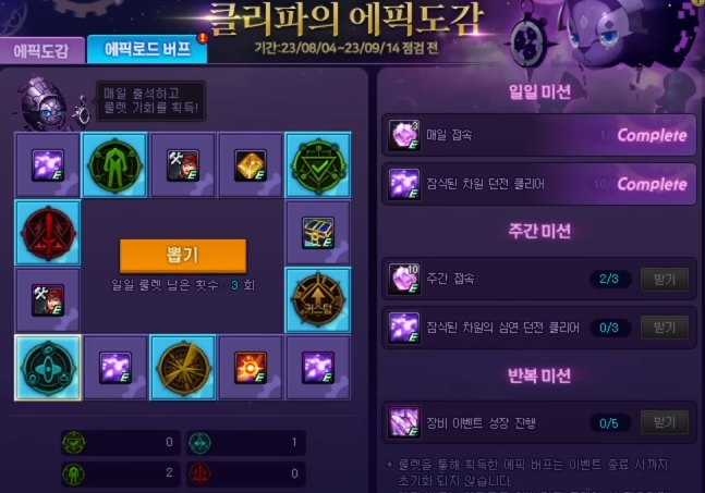 dnf史诗之路2023位置推荐