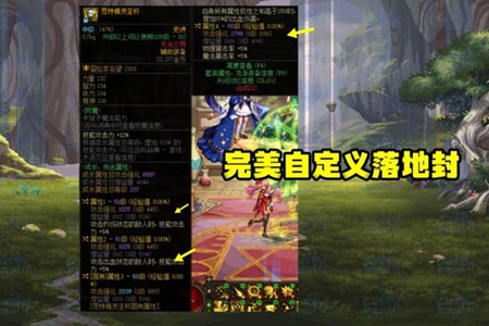 dnf仙界版本完美自定义获取方式