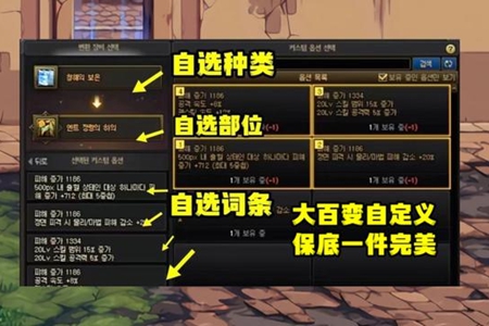 dnf仙界版本完美自定义获取方式