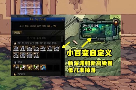 dnf仙界版本完美自定义获取方式