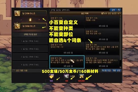 dnf仙界版本完美自定义获取方式