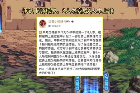 dnf未知森林活动改动推荐