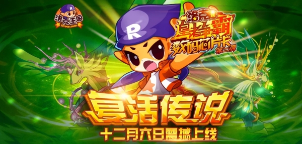 洛克王国羽毛获得步骤
