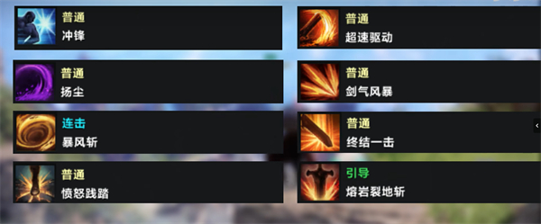 命运方舟狂战士技能搭配推荐