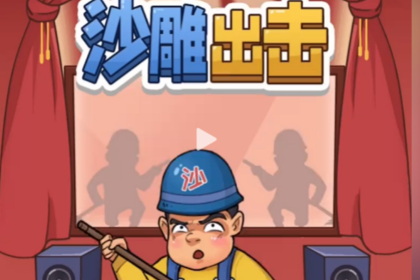 沙雕出击男女生的床图文攻略
