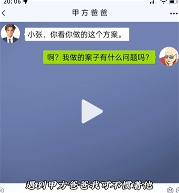 沙雕出击前倨后恭通关图文攻略