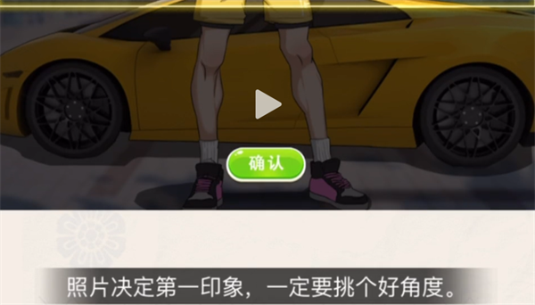 沙雕出击相亲模拟器图文攻略