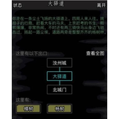 放置江湖22章树林怎么走