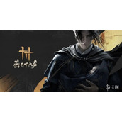 燕云十六声端游手游问题解答