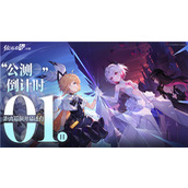 二次元3D动态指令RPG《依露希尔：星晓》公测预下载今日开启