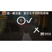 哈利波特魔法觉醒潜行寻找龙蛋彩蛋攻略