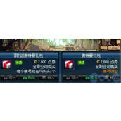 dnf奥特曼联动礼包价格推荐