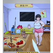我玩梗贼6丑女变美策略