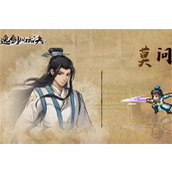 逸剑风云决莫问好感度刷满玩法