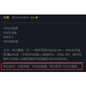 lol神话装备只能穿一件吗
