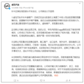 威马：我们没有申请破产 创始人也没跑路海外！